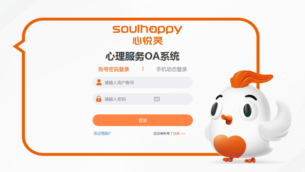 心理服務機構運營成本太高？《心理服務OA系統(tǒng)》來解決！