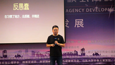 黃偉強(qiáng)：心理機(jī)構(gòu)如何在新媒體時(shí)代建立自己的品牌？