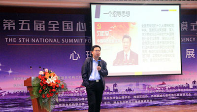 閆洪豐：國家社會(huì)心理服務(wù)體系政策解讀