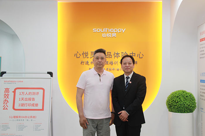 心悅靈聯(lián)合創(chuàng)始人李玉寶和大康心理集團(tuán)董事長(zhǎng)寇覺中