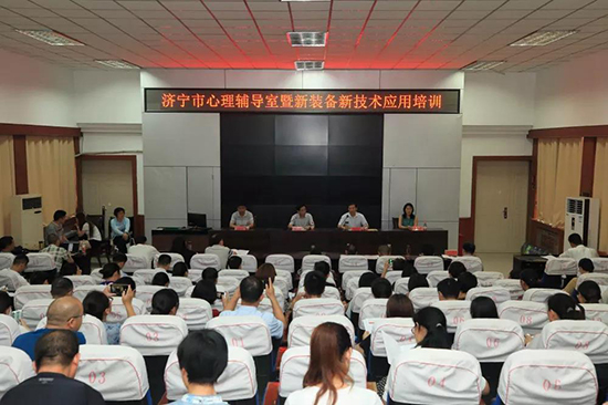 濟(jì)寧心理輔導(dǎo)設(shè)備使用培訓(xùn)會議