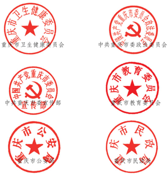 社會(huì)心理服務(wù)體系建設(shè)