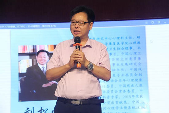 運(yùn)城心理教師能力提升論壇嘉賓-劉松懷