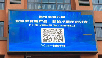 【心悅靈在現(xiàn)場(chǎng)】揚(yáng)州市第四屆智慧教育新產(chǎn)品、新技術(shù)展示研討會(huì)