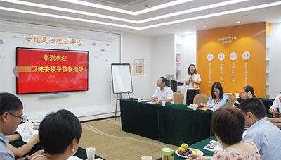 某市衛(wèi)健委領(lǐng)導(dǎo)組“走進(jìn)心悅靈”參觀交流