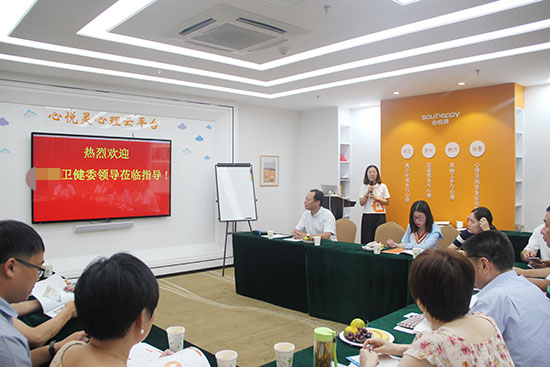 某市衛(wèi)健委領導組&ldquo;走進心悅靈&rdquo;參觀交流