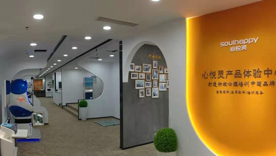 心悅靈產(chǎn)品體驗中心