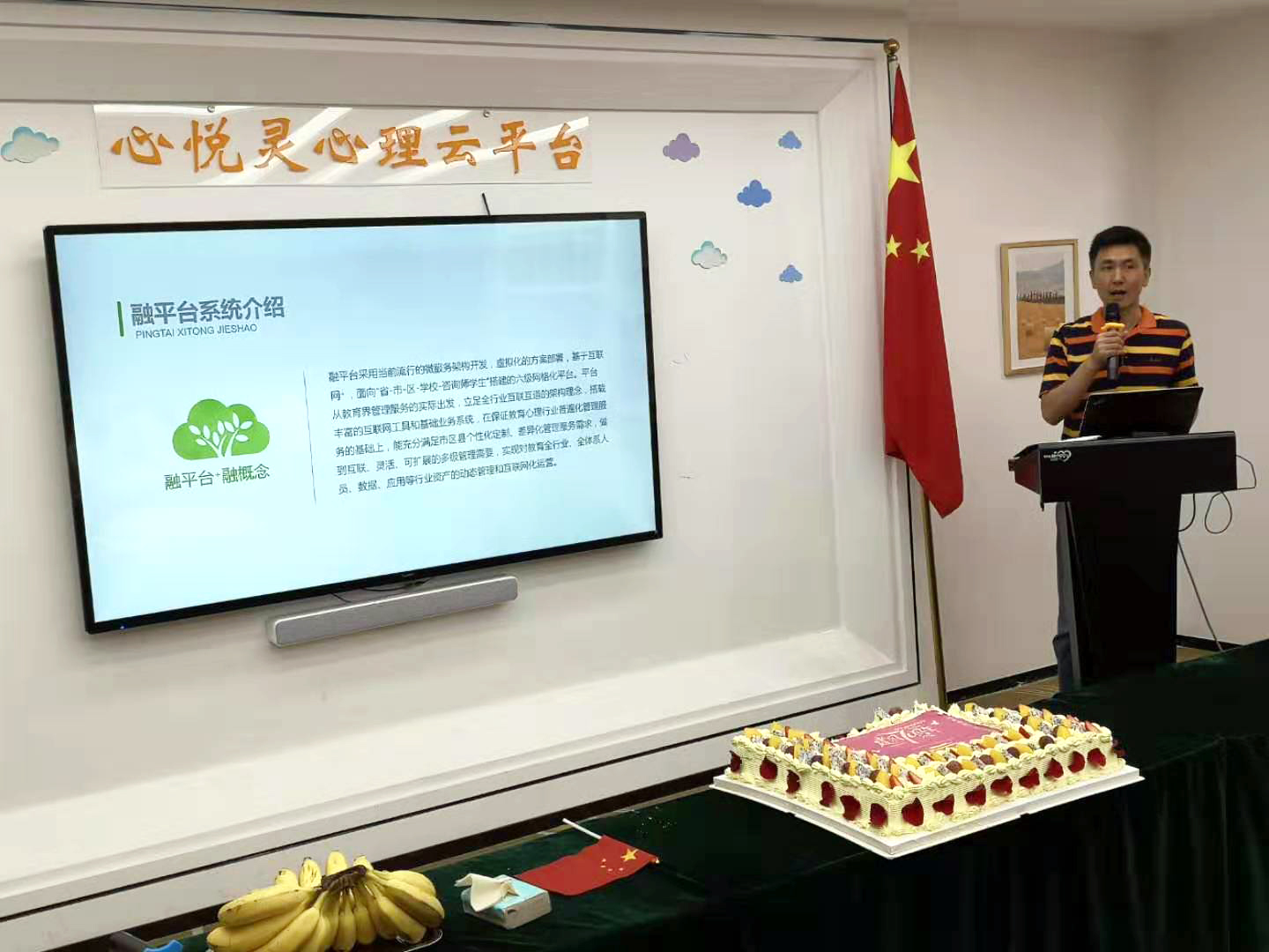 研發(fā)部同志講解融平臺