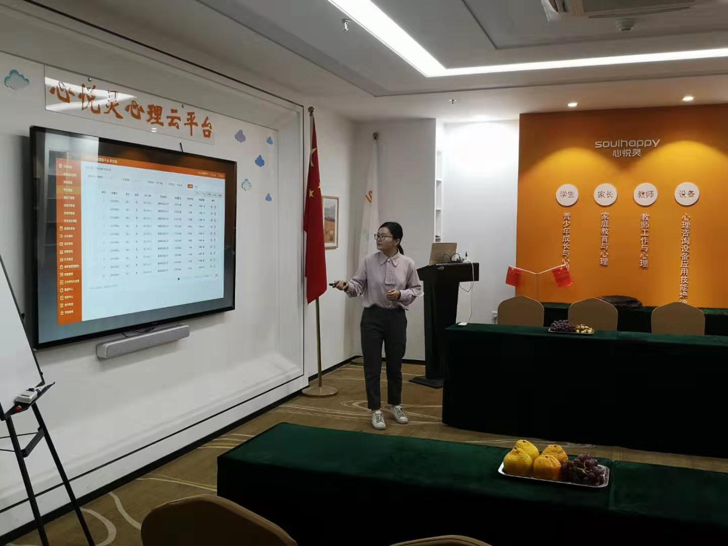 心理健康融平臺