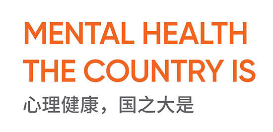 心理咨詢室建設