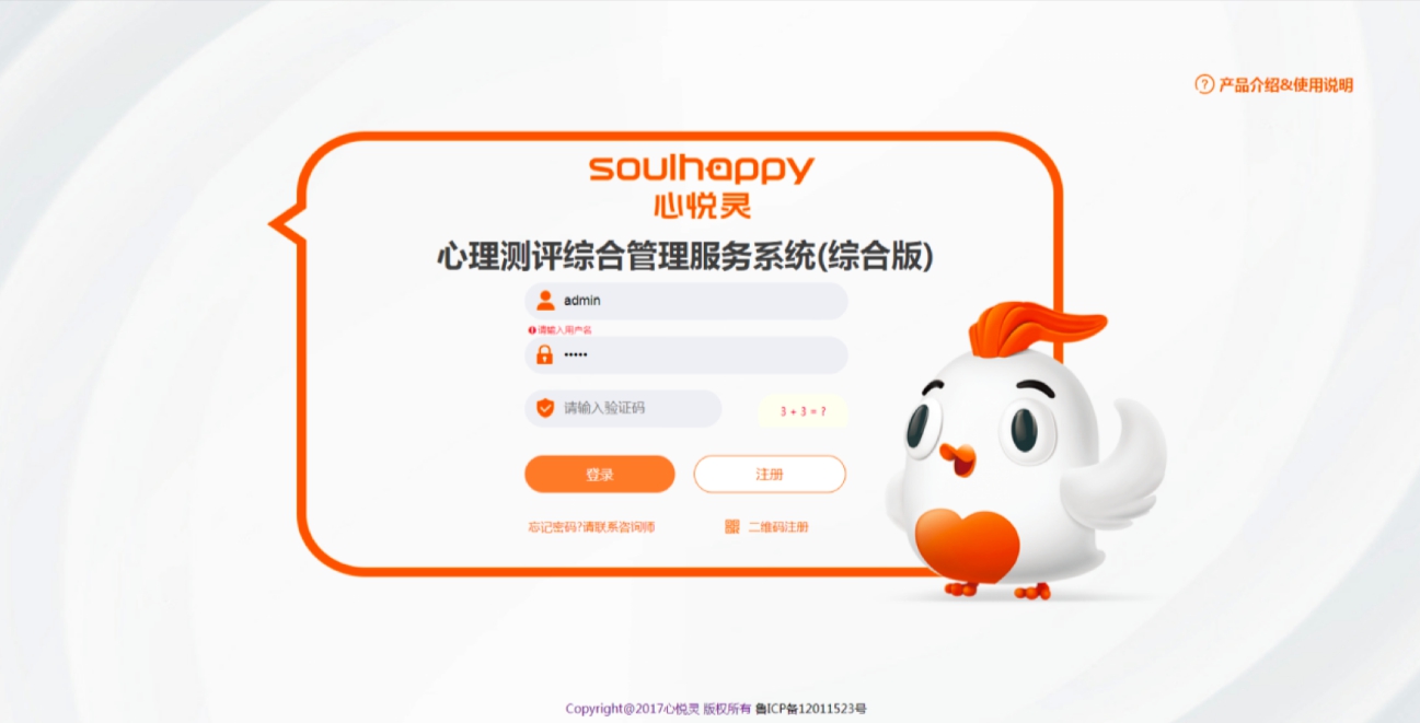 心理測(cè)評(píng)系統(tǒng) 心理測(cè)評(píng)系統(tǒng)