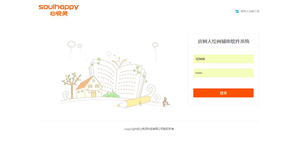 房樹人系統(tǒng) 房樹人系統(tǒng)
