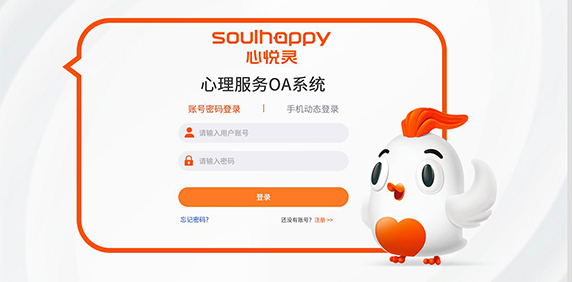 心理服務(wù)OA系統(tǒng) 心理服務(wù)OA系統(tǒng)
