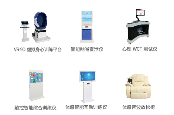 社區(qū)心理疏導(dǎo)中心