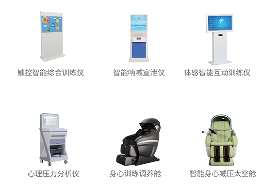 司法心理疏導(dǎo)室