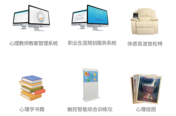 心理咨詢室建設(shè) 心理咨詢室建設(shè)