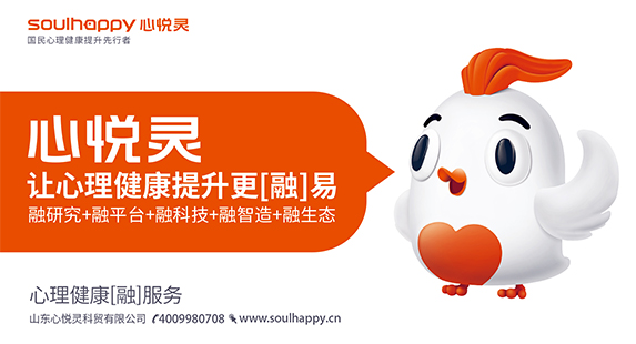 心悅靈——社會(huì)心理服務(wù)體系建設(shè)心理咨詢室建設(shè)廠家