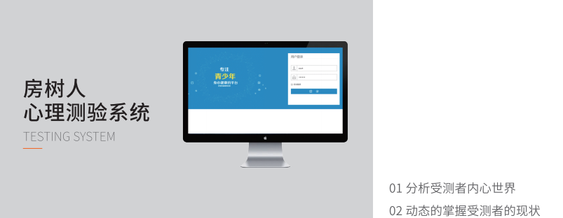 房樹人心理測(cè)驗(yàn)系統(tǒng) 房樹人心理測(cè)驗(yàn)系統(tǒng)
