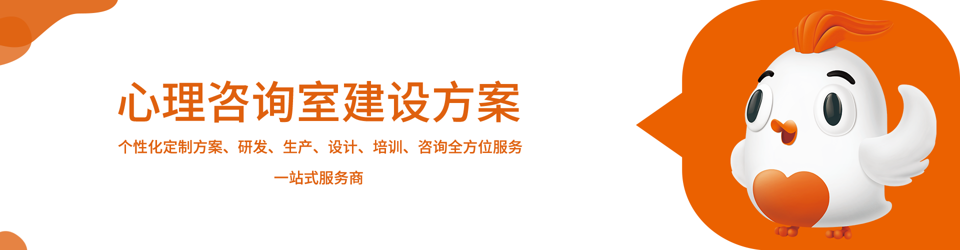 心理設(shè)備廠家 心理設(shè)備廠家