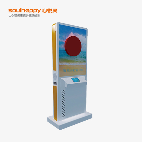 心理宣泄儀 心理宣泄儀