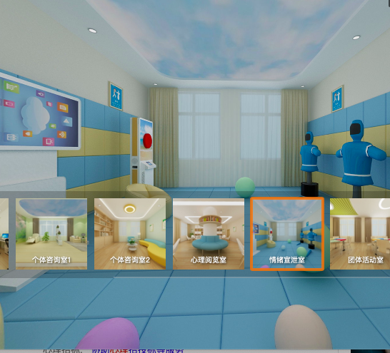 心理宣泄設(shè)備 心理宣泄設(shè)備