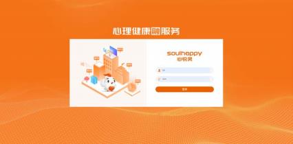 心理融平臺(tái)