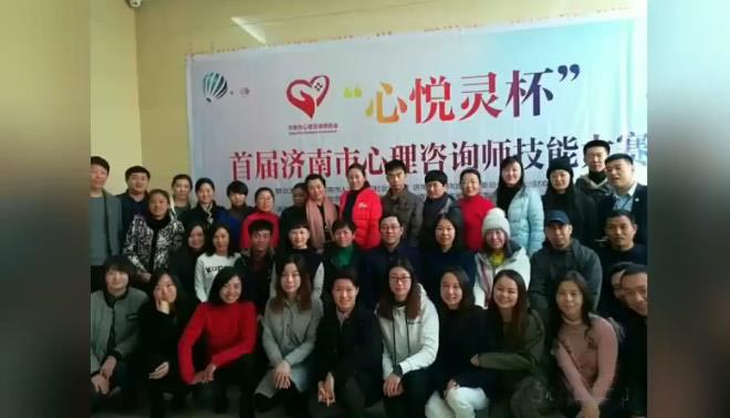 “心悅靈杯”第二屆濟(jì)南市心理健康服務(wù)技能大賽圓滿(mǎn)結(jié)束