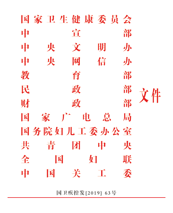 《健康中國行動——兒童青少年心理健康行動方案(2019—2022年)》要點解讀 《健康中國行動——兒童青少年心理健康行動方案(2019—2022年)》要點解讀