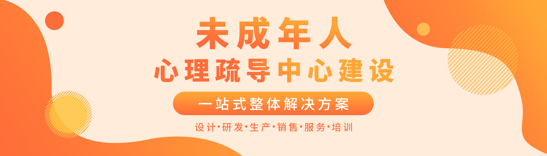 心理疏導(dǎo)室建設(shè) 心理疏導(dǎo)室建設(shè)