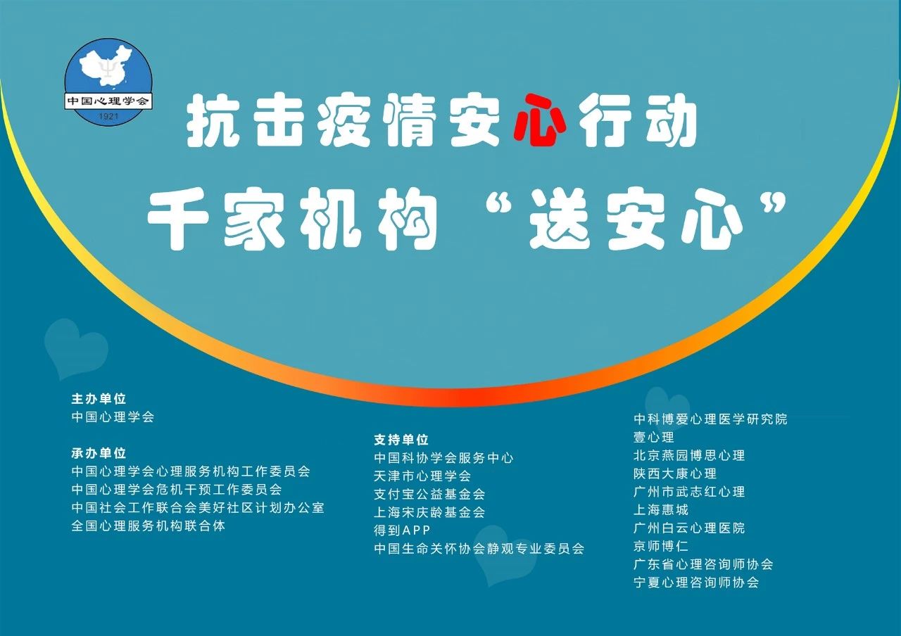 【第一批公示名單】抗擊疫情安心行動(dòng) 千家機(jī)構(gòu)送安心項(xiàng)目