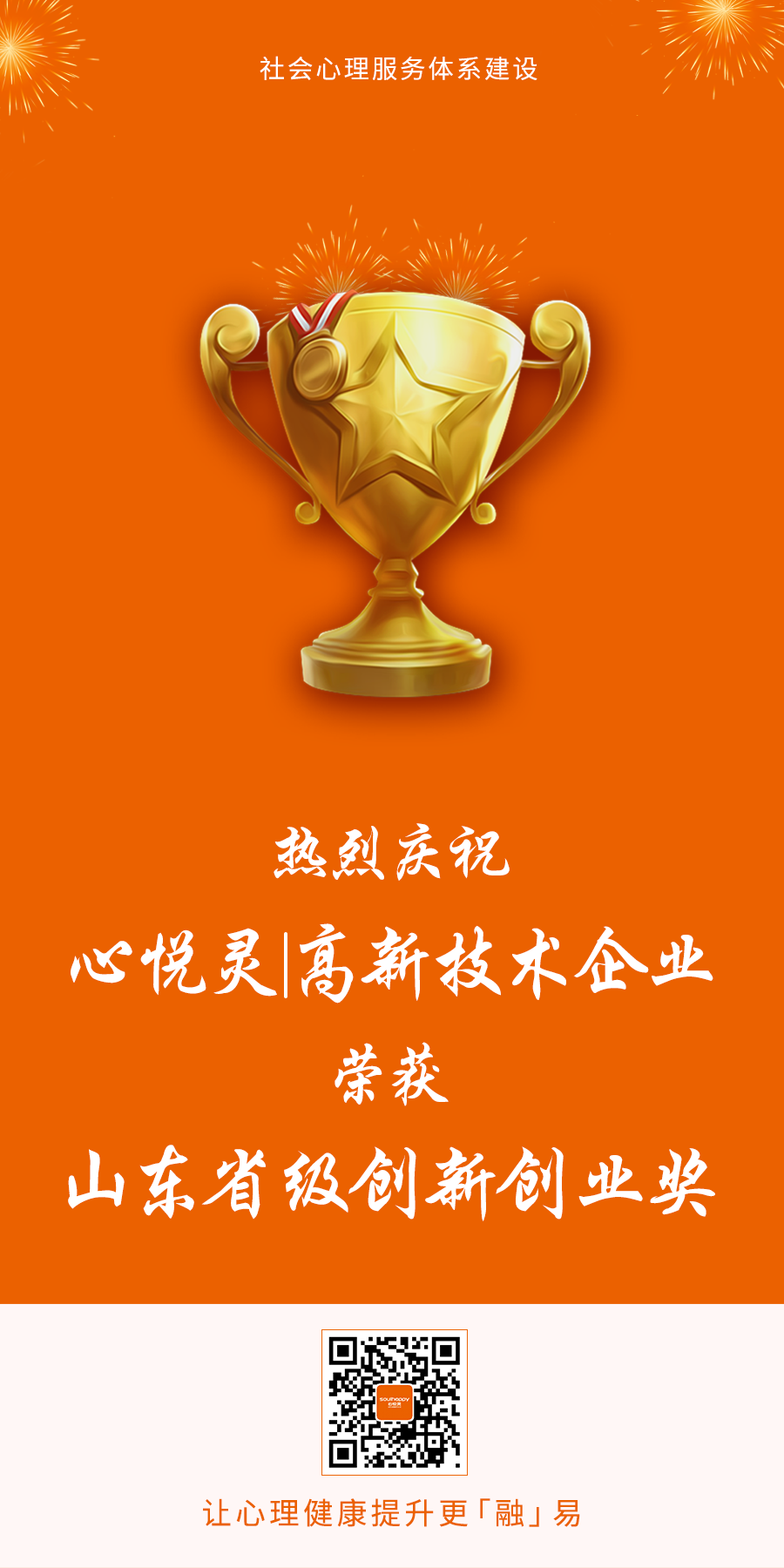 心理健康服務(wù) 心理健康服務(wù)