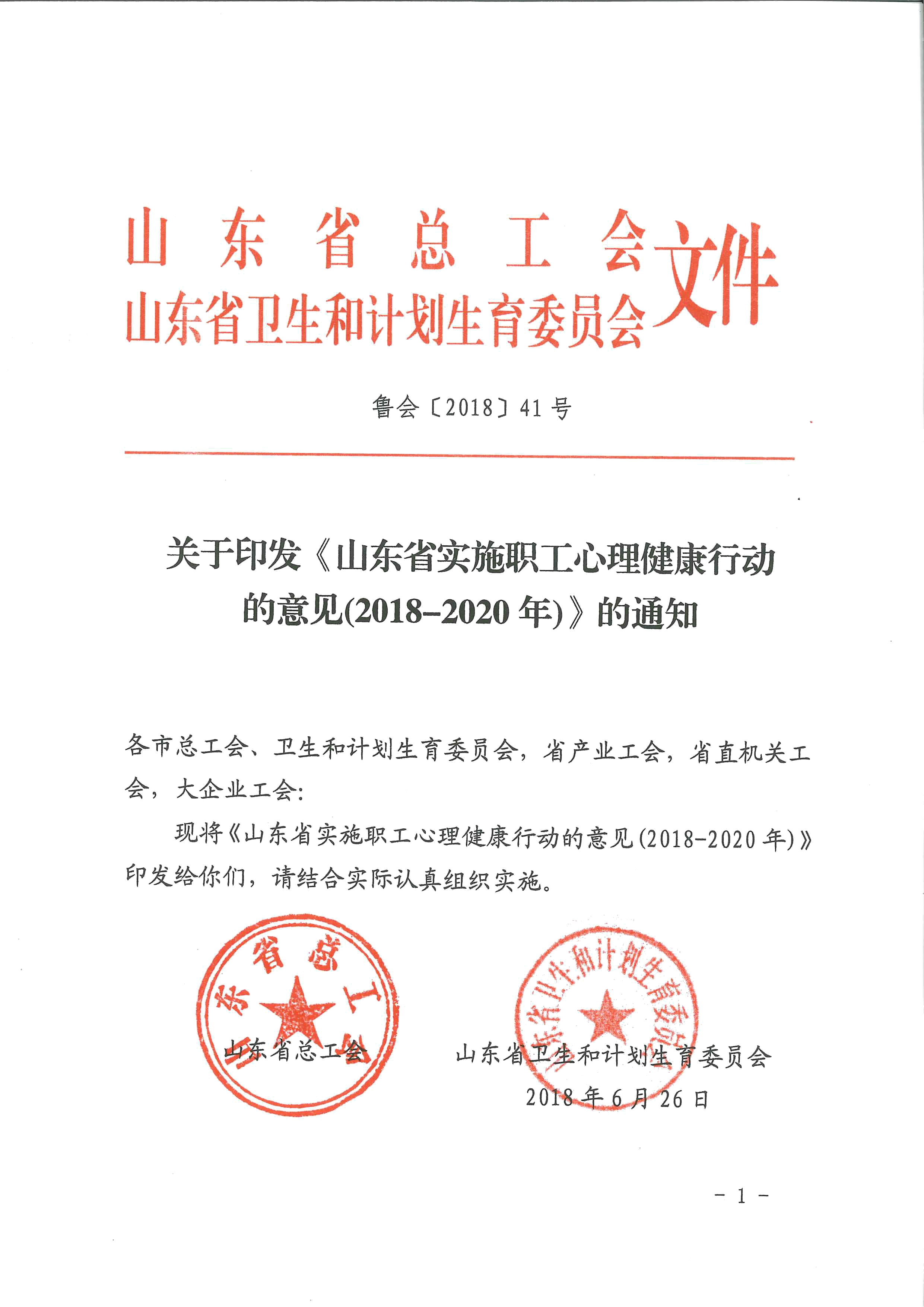 社會心理服務(wù)體系建設(shè)