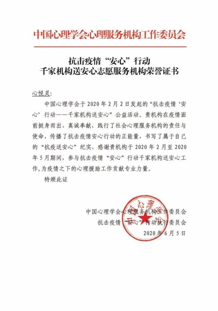 心理健康服務(wù)