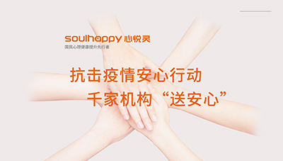 心悅靈-真誠奉獻，熱愛公益，努力奮進！