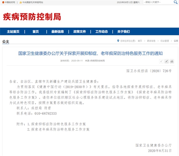 團體心理測評系統(tǒng)、手機心理測評軟件