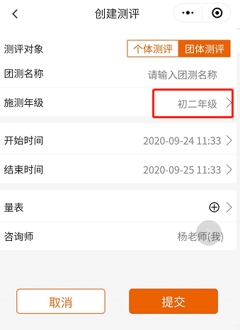 學(xué)生心理健康管理平臺(tái)