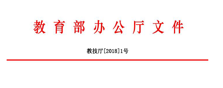 教育部辦公廳關(guān)于加強(qiáng)學(xué)生心理健康管理工作的通知（教思政廳函〔2021〕10號(hào)