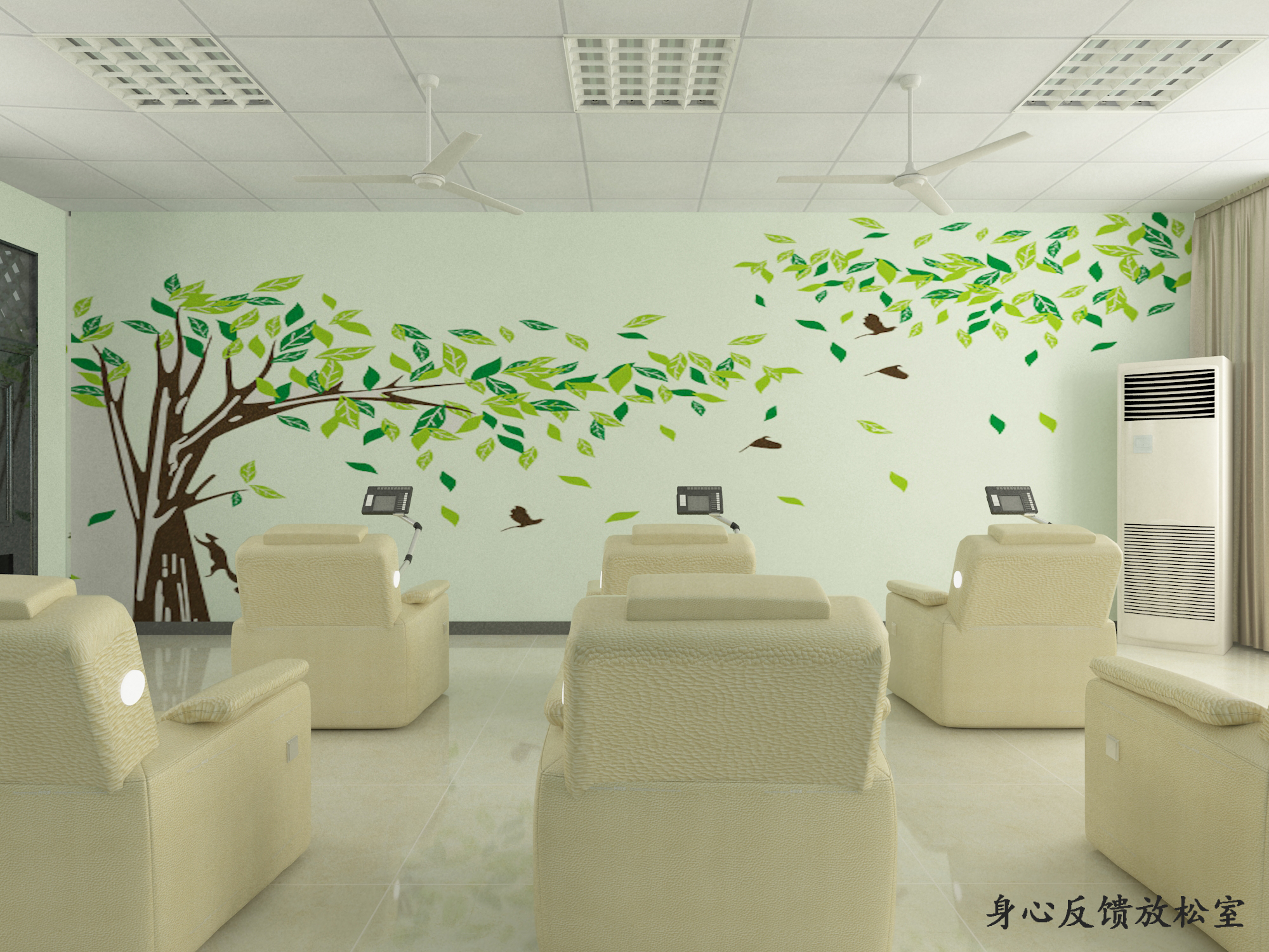 身心反饋放松室