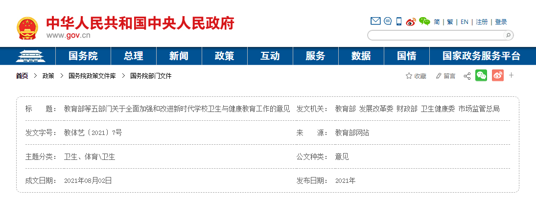 微信圖片_20210910094519