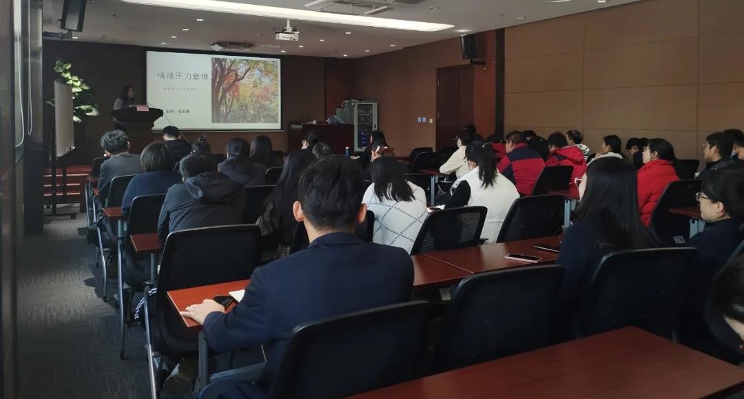 四步做好情緒管理 | 心悅靈心理健康服務(wù)走進(jìn)齊魯醫(yī)療投資管理有限公司