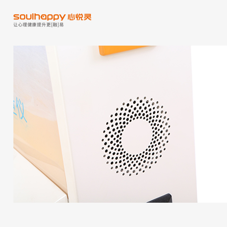 智能吶喊宣泄儀 智能吶喊宣泄儀