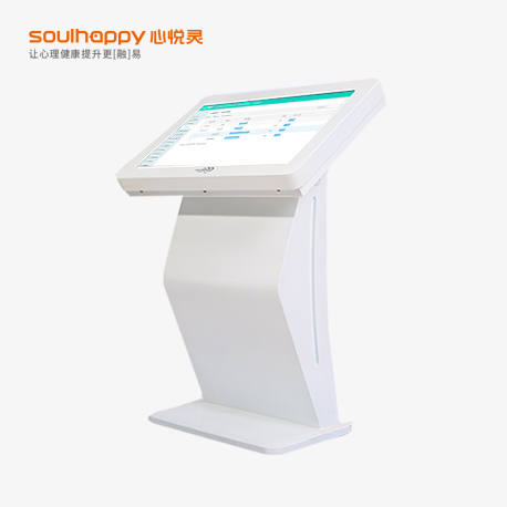 心理健康自助儀 心理健康自助儀
