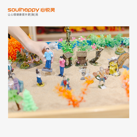 心理沙具 心理沙具