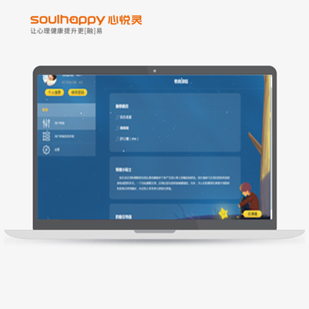 音樂(lè)互動(dòng)身心反饋訓(xùn)練平臺(tái) 音樂(lè)互動(dòng)身心反饋訓(xùn)練平臺(tái)