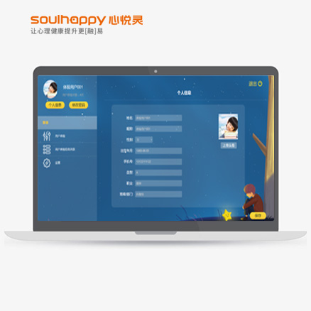 音樂(lè)互動(dòng)身心反饋訓(xùn)練平臺(tái) 音樂(lè)互動(dòng)身心反饋訓(xùn)練平臺(tái)