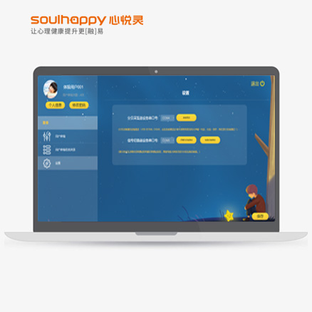 音樂(lè)互動(dòng)身心反饋訓(xùn)練平臺(tái) 音樂(lè)互動(dòng)身心反饋訓(xùn)練平臺(tái)