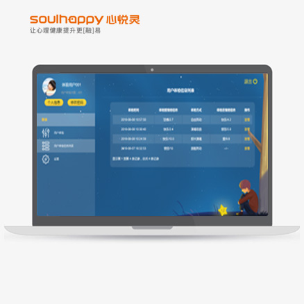音樂(lè)互動(dòng)身心反饋訓(xùn)練平臺(tái) 音樂(lè)互動(dòng)身心反饋訓(xùn)練平臺(tái)