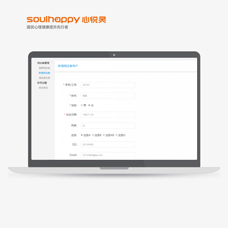 房樹人心理測(cè)驗(yàn)輔導(dǎo)管理系統(tǒng) 房樹人心理測(cè)驗(yàn)輔導(dǎo)管理系統(tǒng)