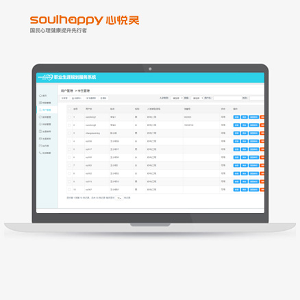 職業(yè)生涯規(guī)劃服務(wù)管理系統(tǒng) 職業(yè)生涯規(guī)劃服務(wù)管理系統(tǒng)