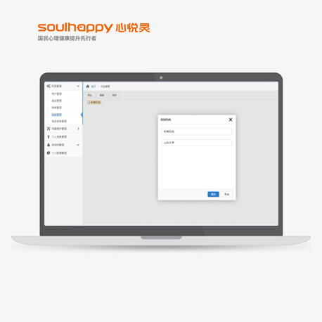 生物生理反饋團體訓練系統(tǒng) 生物生理反饋團體訓練系統(tǒng)